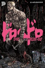 Q-Hayashida Dorohedoro 9