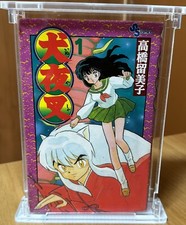 INUYASHA Comic Manga Vol 1 1st