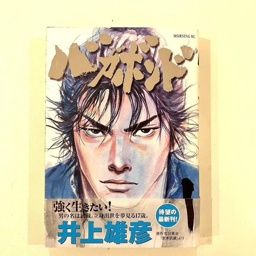 Vagabond vol prima - prima, stampa