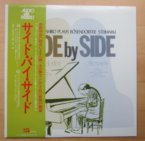 Kazuo yashiro plays - yashiro,