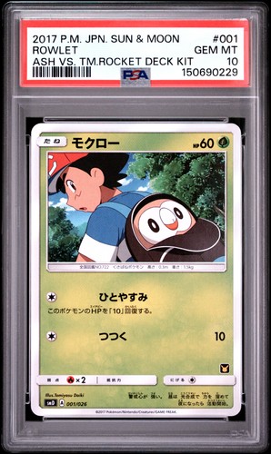 2017 pokemon giapponese sole - giapponese,