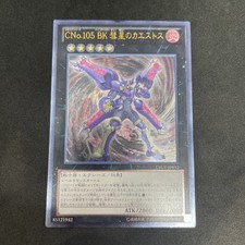 yugioh Numero C105: Battlin'