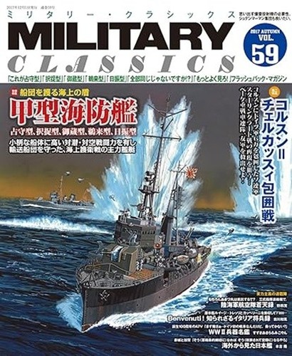 Military classics dec 2017 - military,