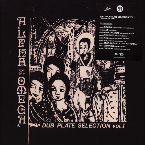 Alpha omega dubplate - alpha,