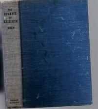 1955 JUDAICA HASSIDISM KABBALLAH  PALESTINE BABYLON BY MINKIN