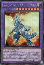 Yugioh QCCP-JP008 Drago