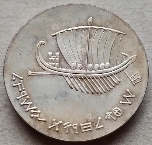 Israele lirot 1963 - israele, "15°