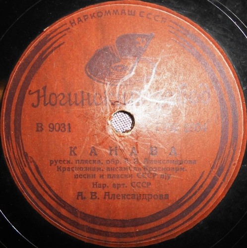 78rpm red army ensemble - red,