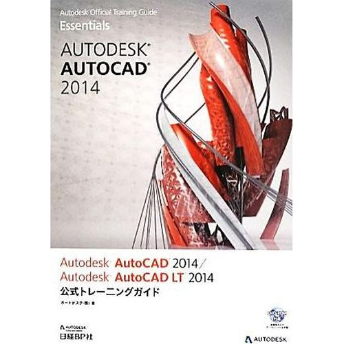 Autodesk autocad 2014 - autodesk,