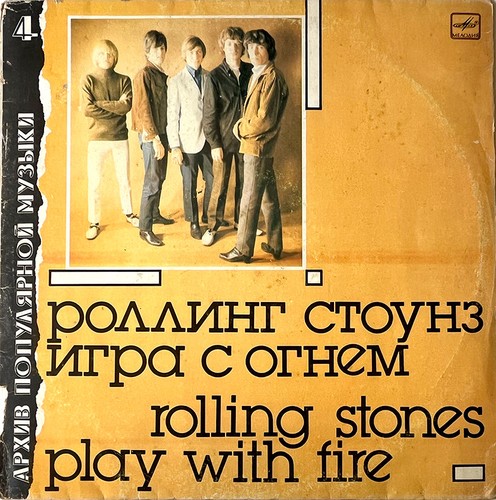 Rolling stones play - play, with