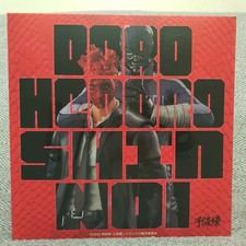 Sentinel 1:12 Dorohedoro