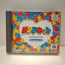RANDNET DD N64 DD NINTENDO 64 NTSC JAP CIB COMPLETO