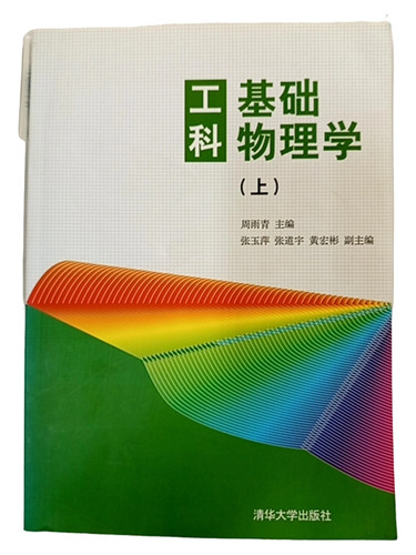 Fisica per ingegneria - per, libro