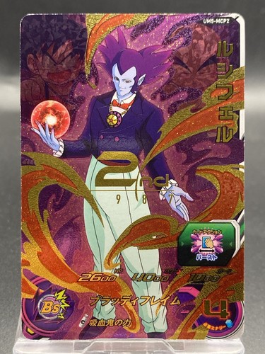 Lucifer super dragon ball - super,