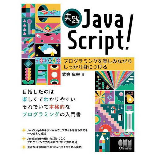 Jissen javascript - jissen,