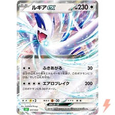Lugia ex 017/032 CLF Pokemon