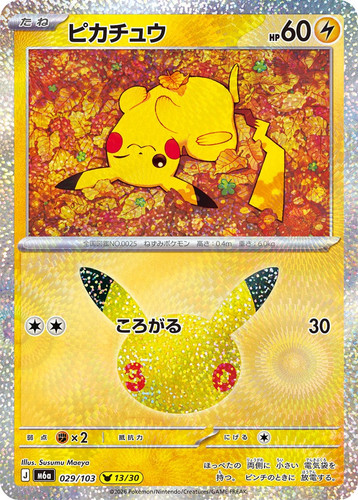 Pikachu 029 103 pokemon - 029/103, 30th