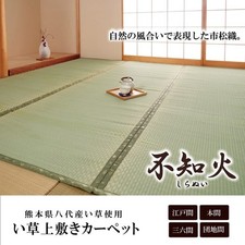 Japanese Igusa Tatami Mat