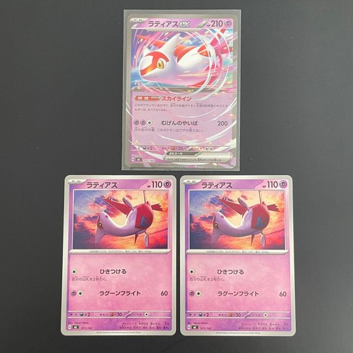 Latias specchio altre - latias, e