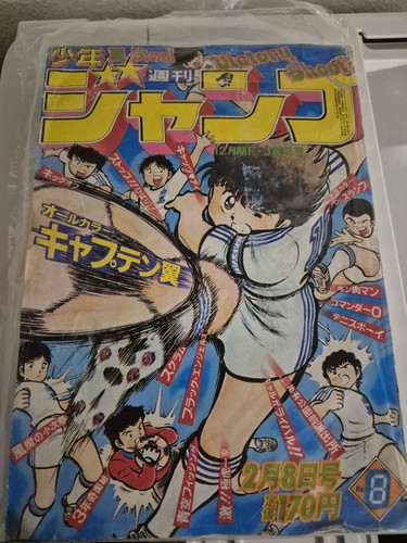 Vintage weekly shonen - shonen, jump