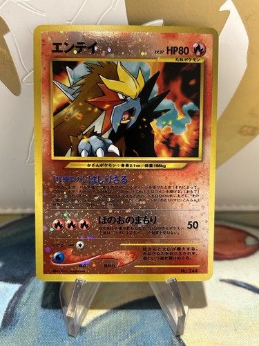 Entei 244 neo premium file - entei,