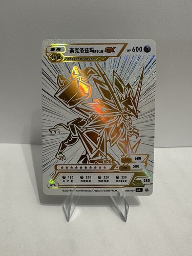 2024 pokemon nekrozma solgaleo - pokemon,