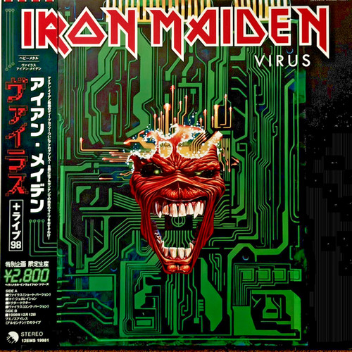 Iron maiden virus red - lp,