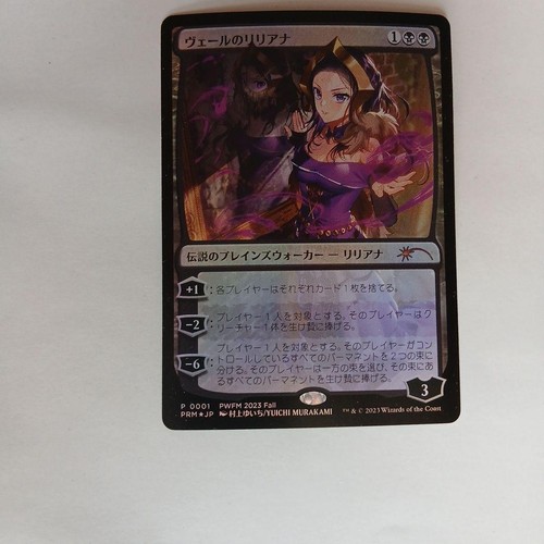Mtg liliana del - mtg,