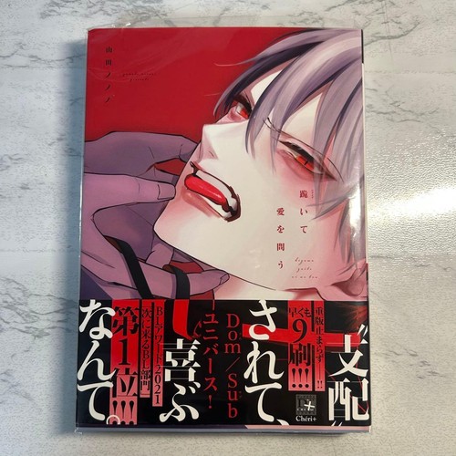 Yamada nonono inginocchiati - inginocchiati, e