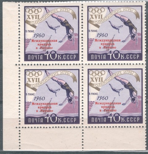 Russia 1960 fiera - 1960, 12°