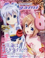 Megami Magazine with