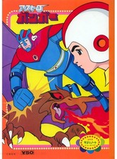 Astroganger coloring notebook