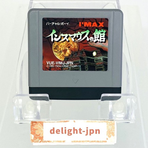 Virtual boy insmouse yakata - boy, no