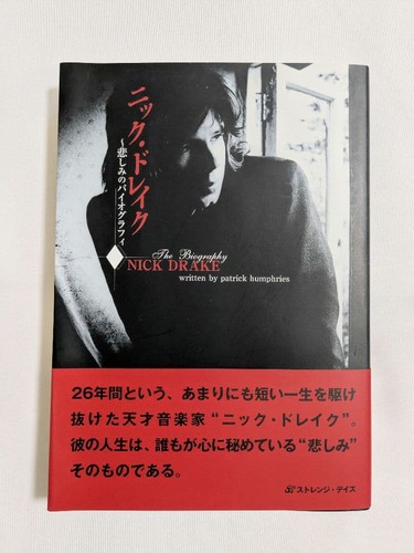 Nick drake sad - drake, biography