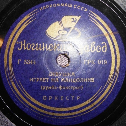 78rpm havana novelty orchestr - havana,
