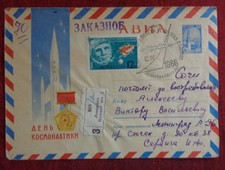 12-04-1966 - FDC - CCCP