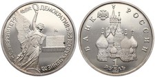 Russia 1 Rublo 1965-1993