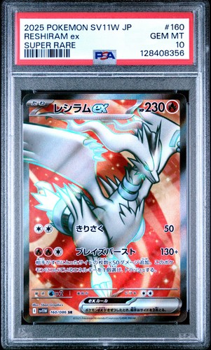 Carta pokemon reshiram - carta, ex