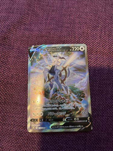 Arceus 112 100 star - v, s9: