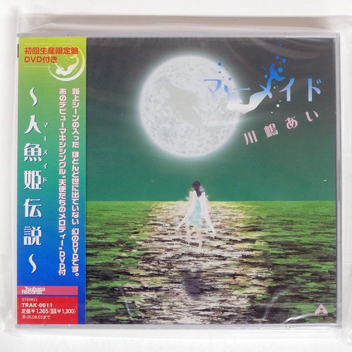Kawashima mermaid tsubasa - ai,