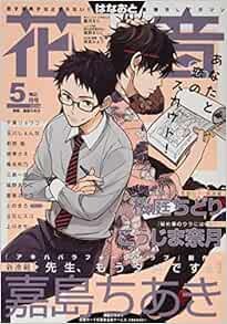 Hanaoto may 2019 japanese - 2019,