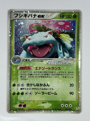 Pokémon tcg venusaur - pokémon,