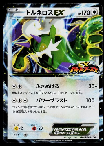 Battle boost booster lp - boost,