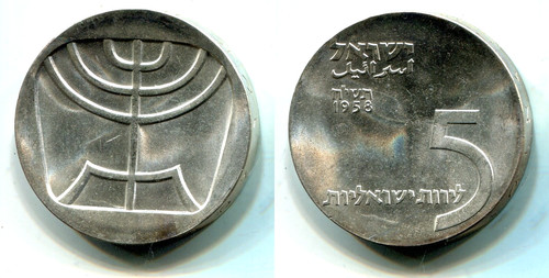 Lirot israele 1958 argento - lirot,