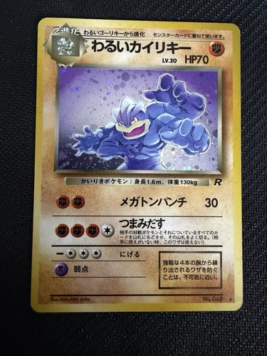 Dark machamp holo - machamp,