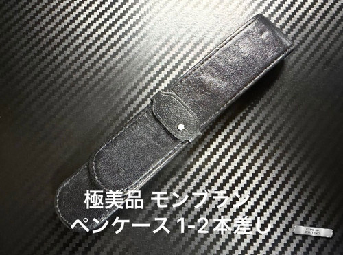 Montblanc custodia per penna - montblanc,