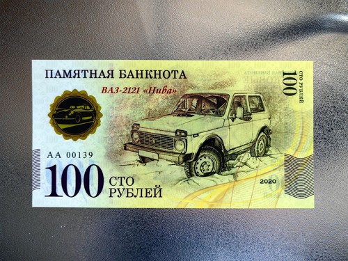 Russia 100 rubli lada - russia, ***