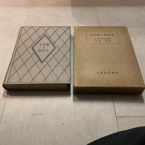 Vintage japanese sewing - japanese,
