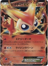 Pokémon Victini EX Ultra Raro
