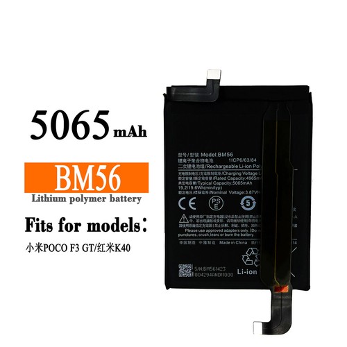 Batteria ricambio bm56 alta - bm56,